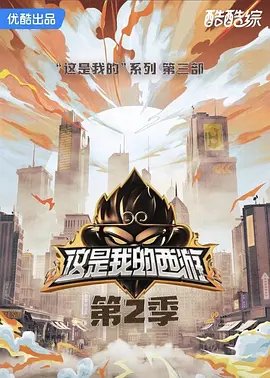 极品布衣天师第二季在线观看免费