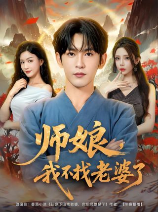 有 夫 之 妇 韩 剧