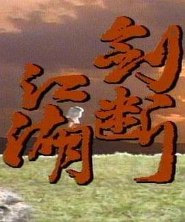 性的研究 云播
