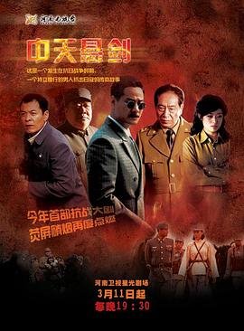 电影《毒影迷踪》演员表名单大全图片