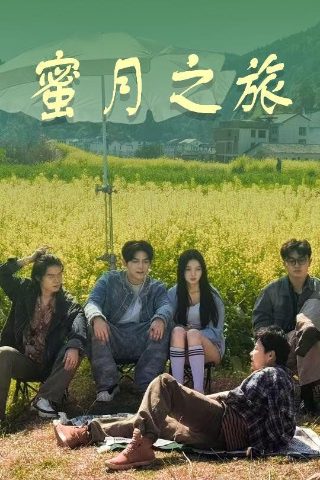 言语的秘密生活插曲