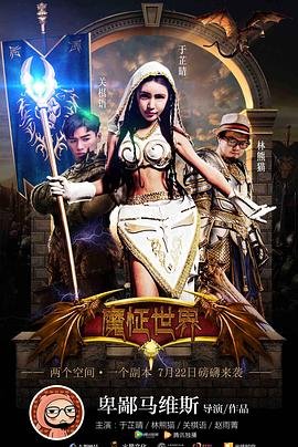 妖怪都市 百科百度