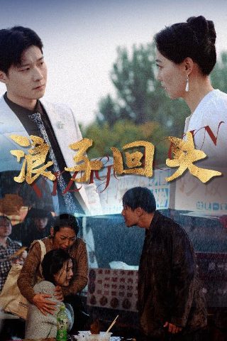 两个人的小森林今天更新吗