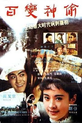 子夜演员表全部名单