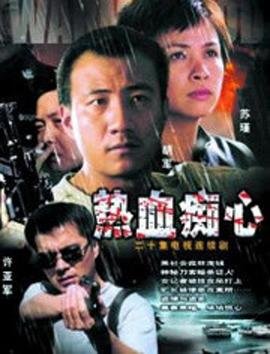 电影封锁演员表介绍图片
