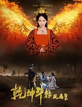 电影《黄金宝藏》24集免费观看中文