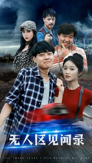 电影《前任4》在线观看免费版全集高清下载安装
