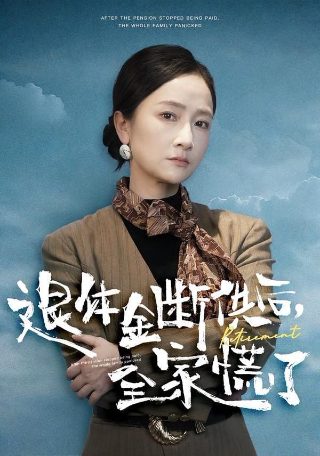 活佛济公第33集免费观看全集下载视频