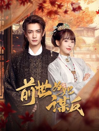 乱世三义第二集免费观看全集下载