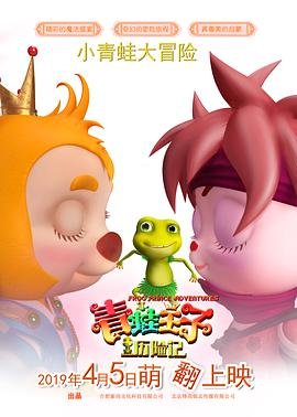 电影《魔术师》中国上映时间表图片