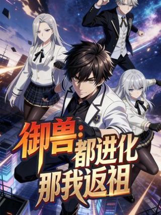 末日逃生2电影在线观看免费完整版中文