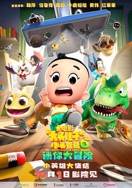 电影东陵大盗六