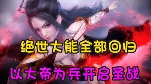 胆大党第七集在线观看高清