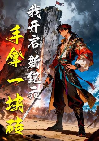 红警95过场动画