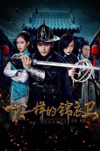 叛逆者43集完整版免费观看下载