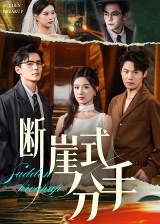 陆小凤传奇之铁鞋传奇电影