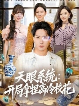 大乾皇长孙演员表和角色介绍