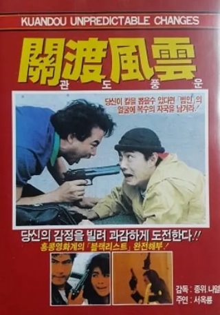 当代名士
