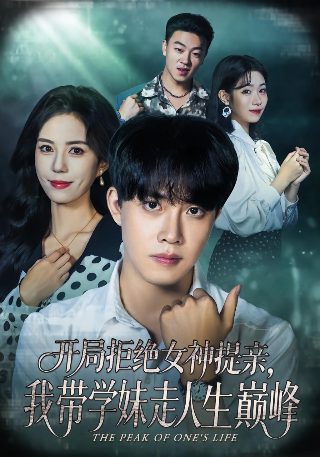 镇魂街2真人版汪东城