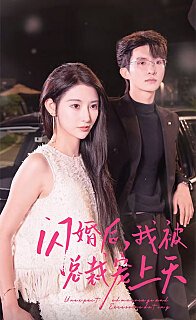 长生帝婿网剧百度云资源链接