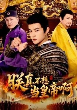 彭昱畅电影我们一起摇太阳