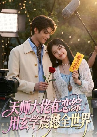 《男儿无罪》中陈颖芝是谁扮演的角色啊是哪一集