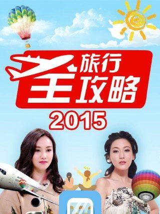 穿越时空的少女真人版简介