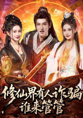 凶案现场2集58影院