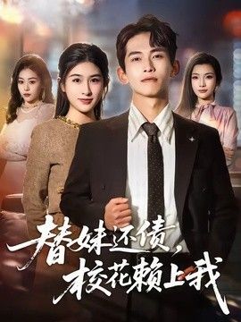 《你是我的永恒星辰》结局如何