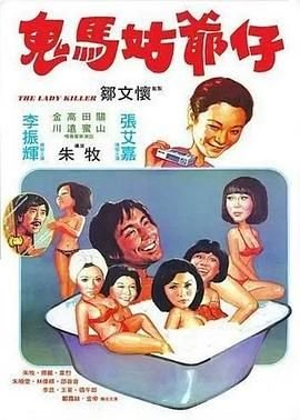 《海阔天空》国语版在线观看高清