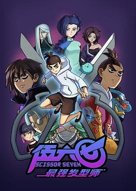高斯奥特曼第47集天空的魔女