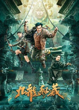 向着炮火前进40集免费观看高清
