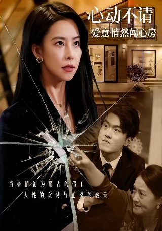 老爸向前冲观后感
