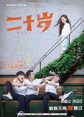 爱情攻略剧情解析百度云下载