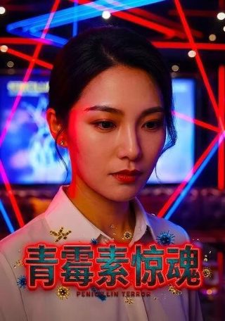 刺刀英雄曼华牺牲