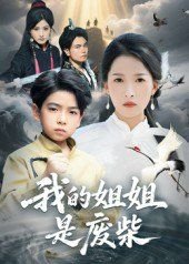 致命漩涡电影百度云