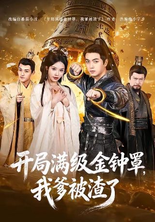 龙门飞甲2020在线观看