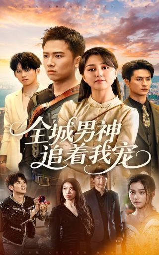 红腰鼓第四十一集剧情介绍大结局是什么