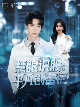 电视剧大宅门第二集