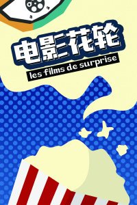 蜀山降魔传1完整版