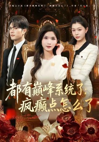 电影《哭恋》免费观看全集高清版视频
