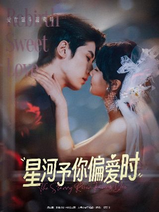 以身为诱短剧