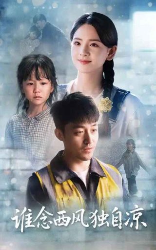 独眼龙传奇免费播放