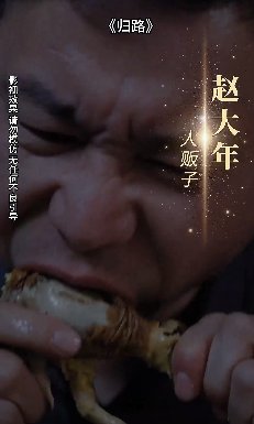 113飞虎臂章高清图