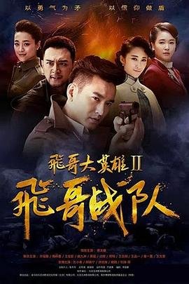 怪物刘智扬在线观看