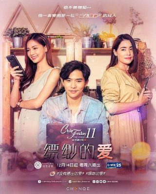 志明与春娇2主题曲是谁唱的