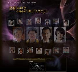 暗算第10集