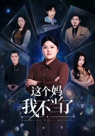 大丈夫爱奇艺在线观看电视剧全集高清
