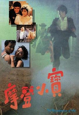 东方不败1在线观看国语免费