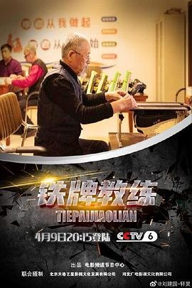 邻家特工免费国语版网盘